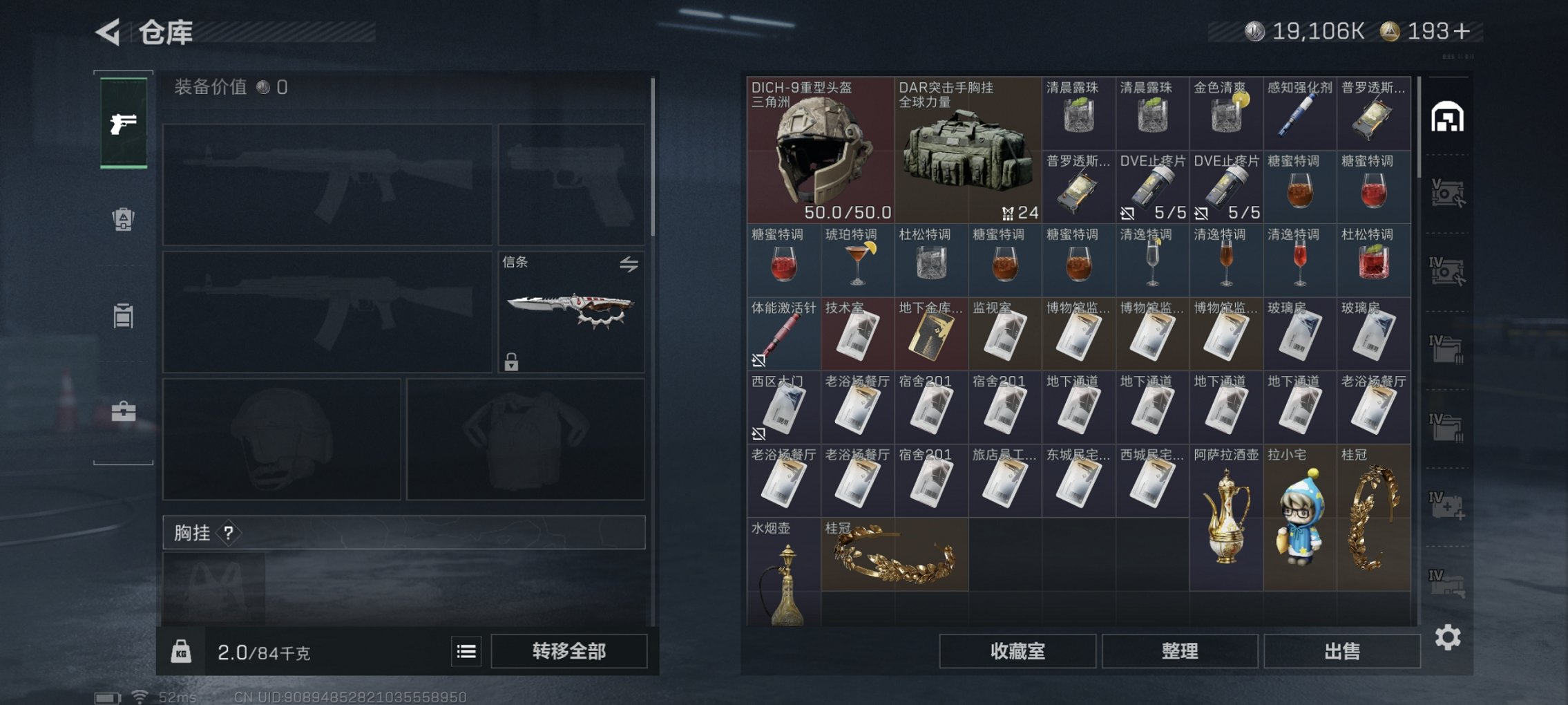 SJZCMW427830三角洲行动账号详情图31