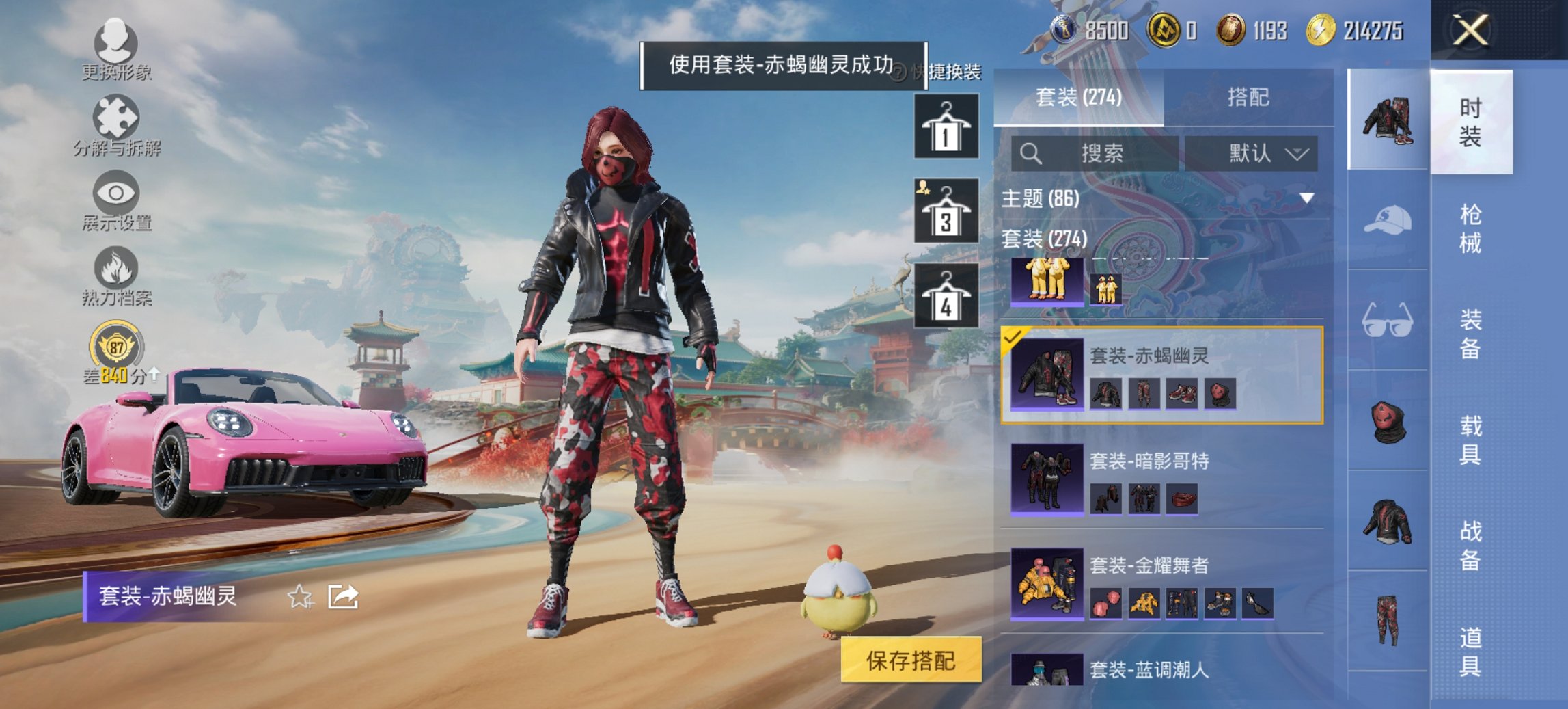 HPCMW452705和平精英账号详情图11