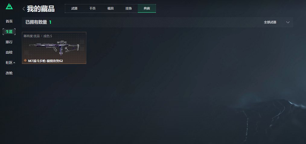 SJZCMW427830三角洲行动账号详情图33