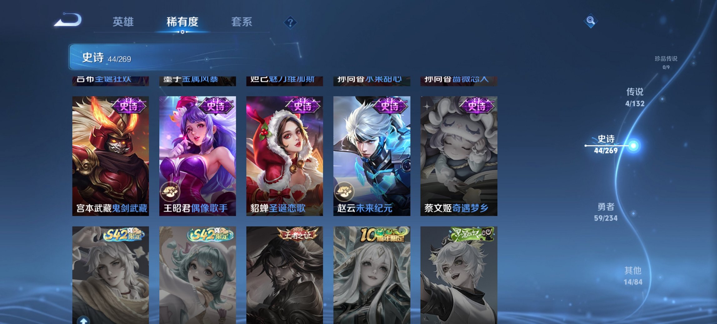 WZCMW4101202王者荣耀账号详情图7 WZCMW4101202王者荣耀账号详情图7