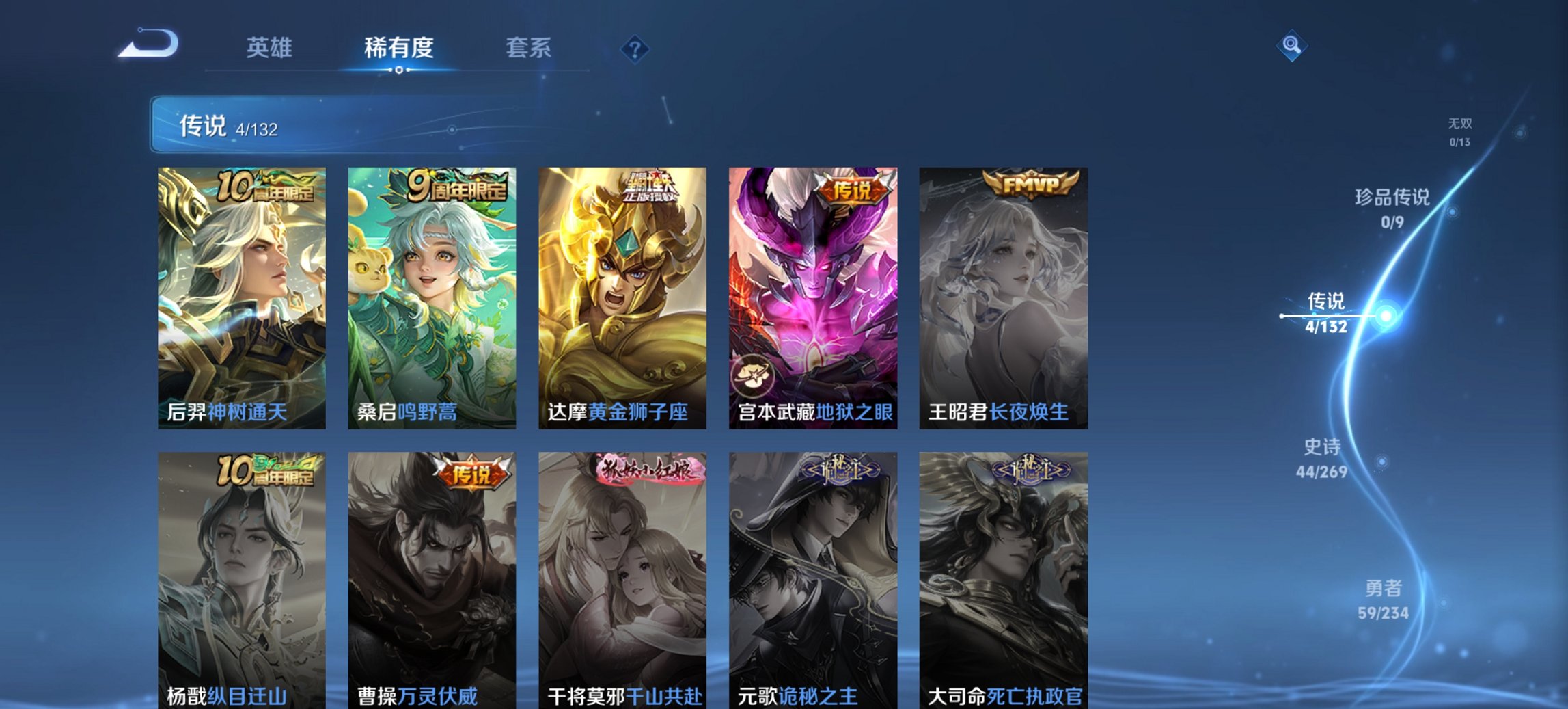 WZCMW4101202王者荣耀账号详情图8 WZCMW4101202王者荣耀账号详情图8