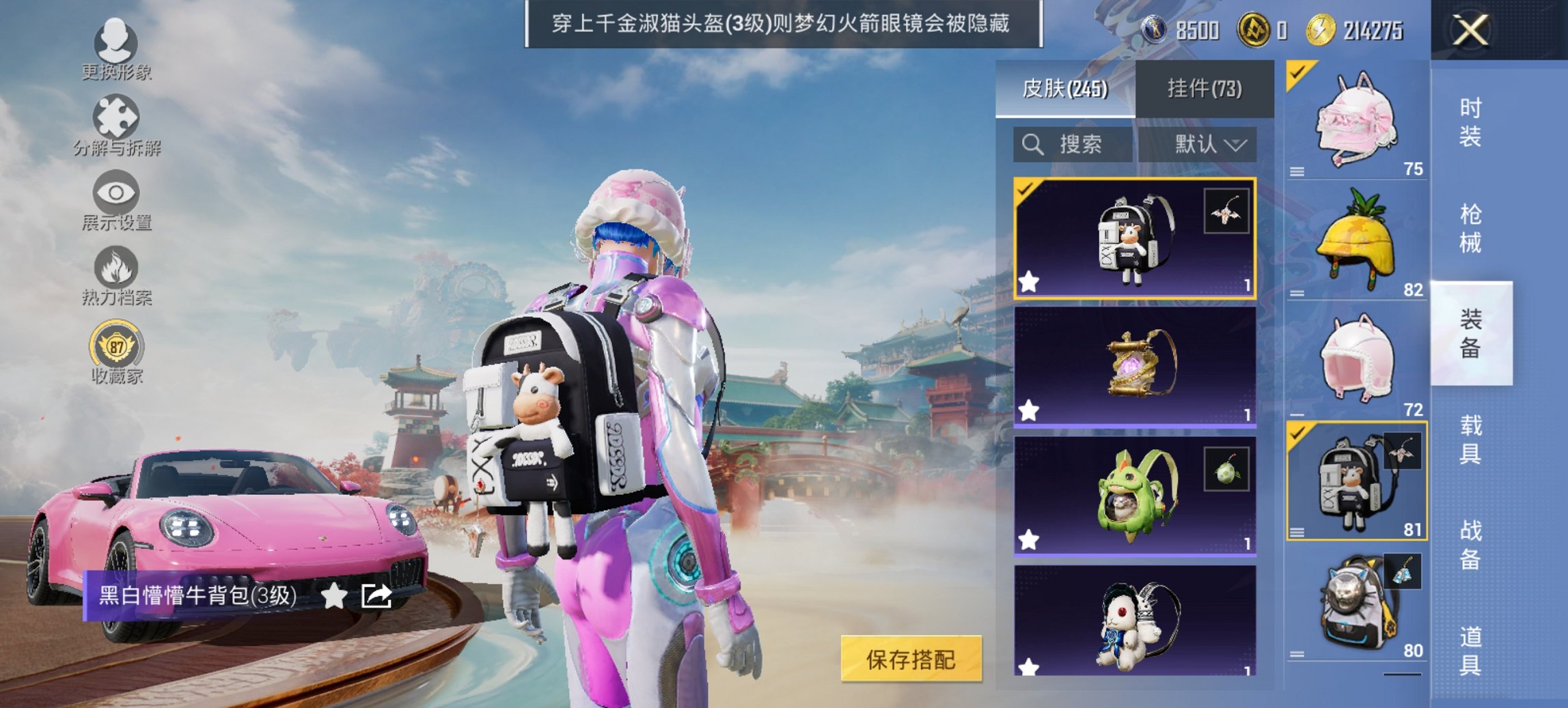 HPCMW452705和平精英账号详情图15