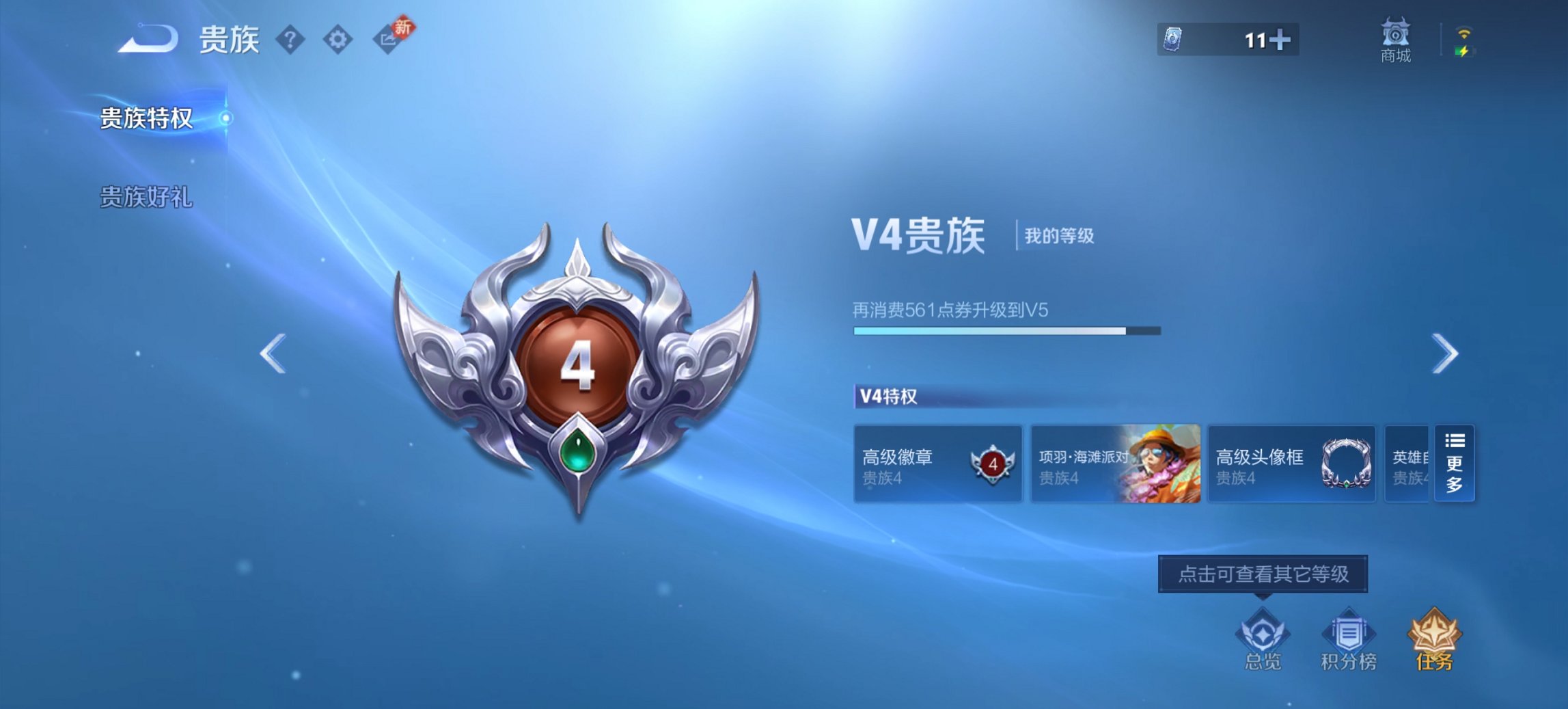 WZCMW4101202王者荣耀账号详情图10 WZCMW4101202王者荣耀账号详情图10