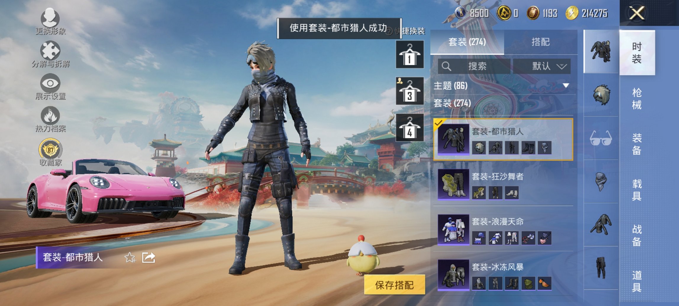 HPCMW452705和平精英账号详情图16