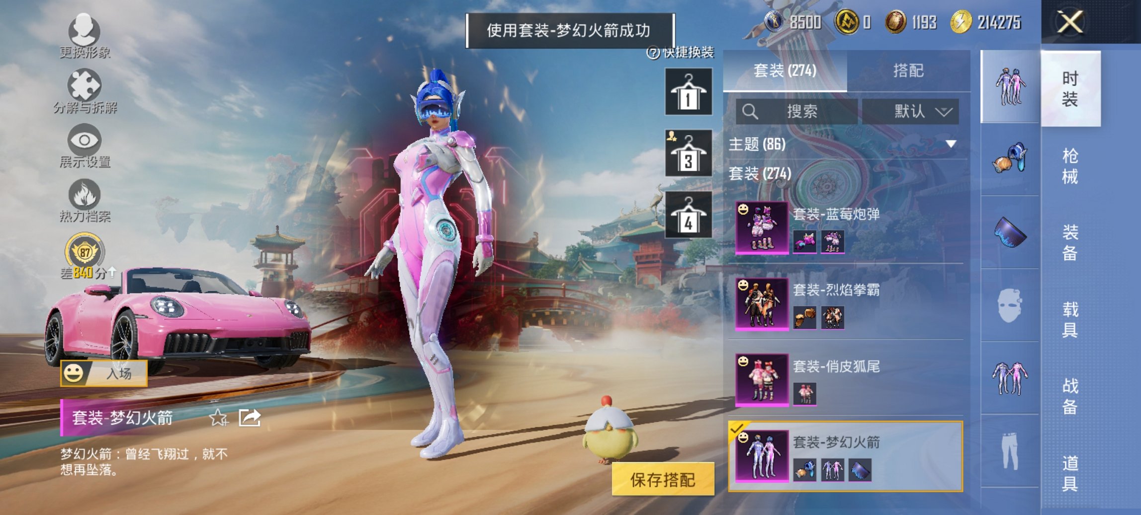 HPCMW452705和平精英账号详情图17