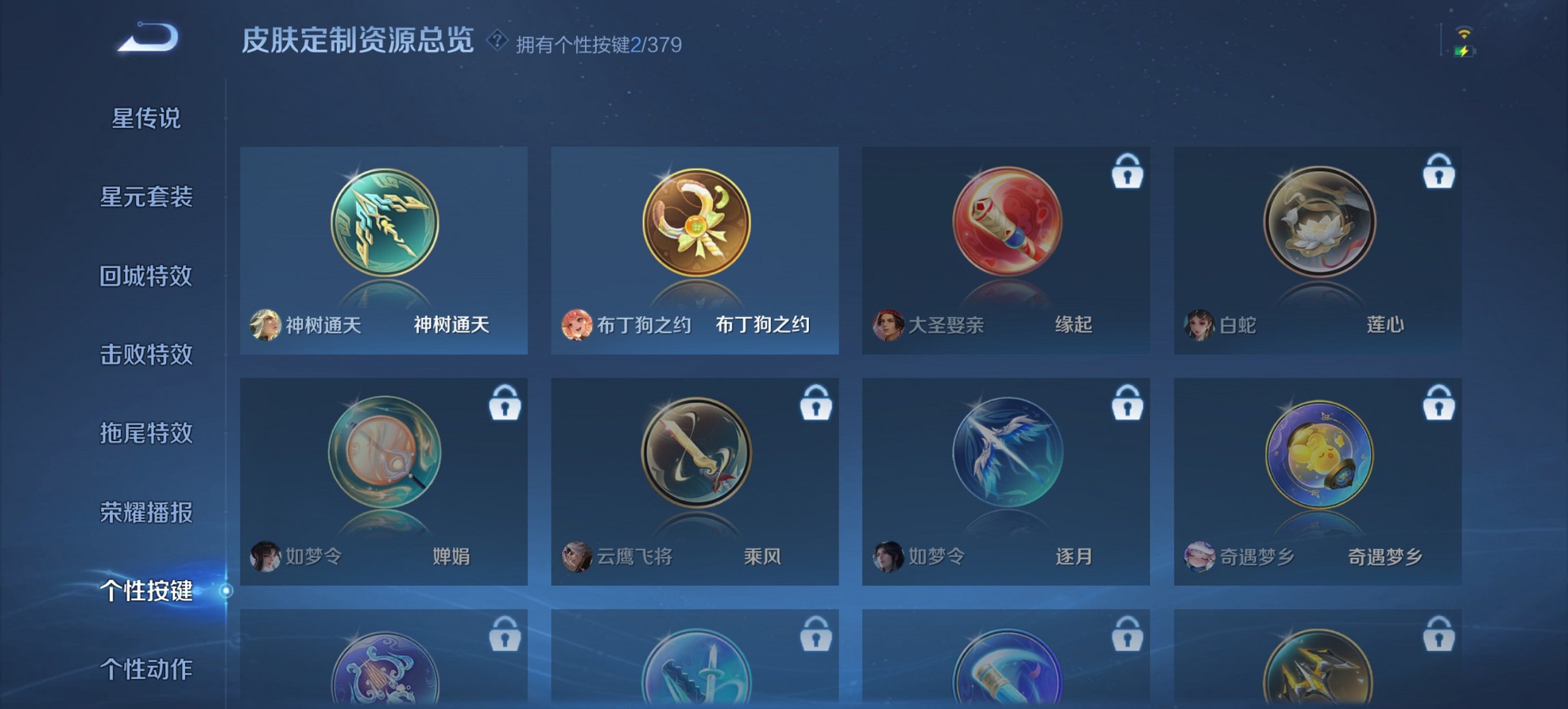 WZCMW4101202王者荣耀账号详情图12 WZCMW4101202王者荣耀账号详情图12