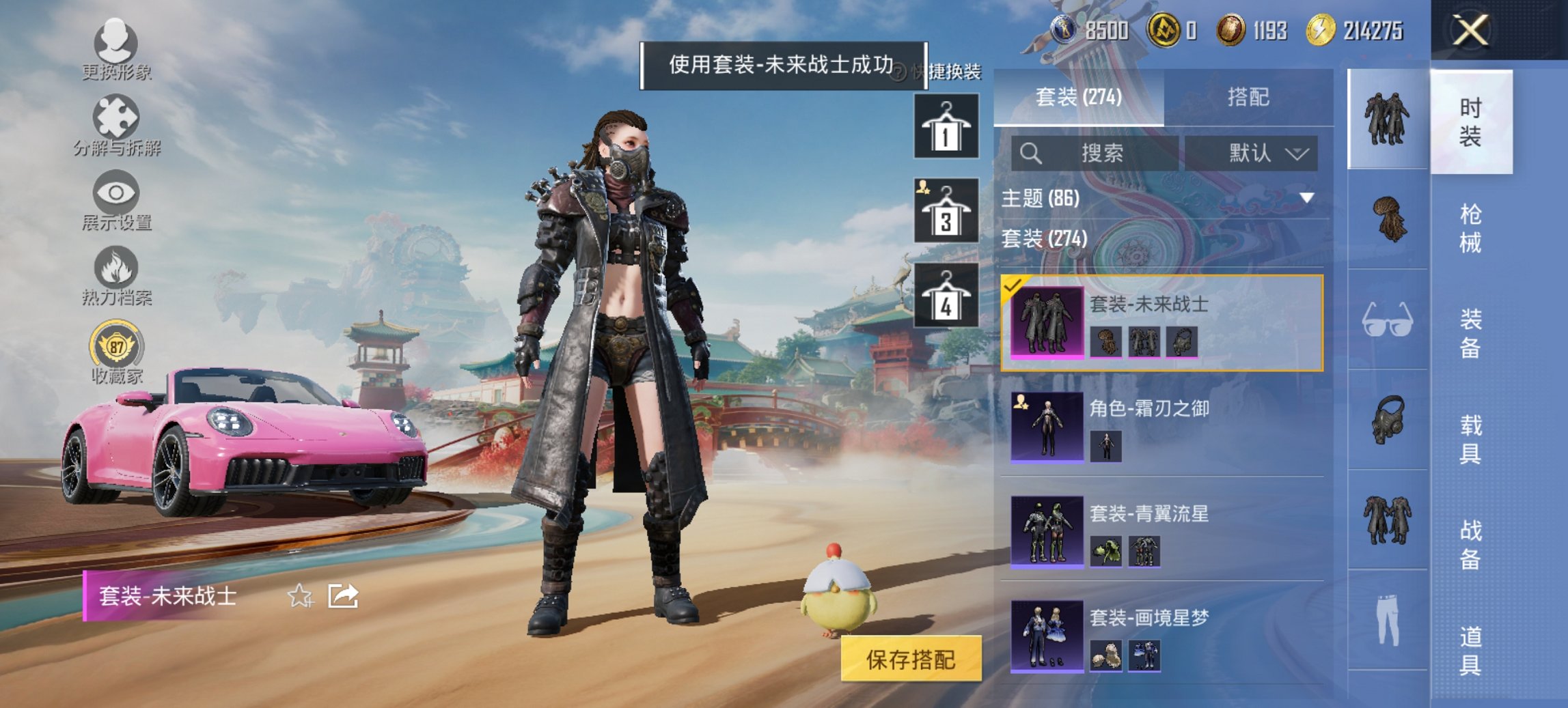 HPCMW452705和平精英账号详情图18