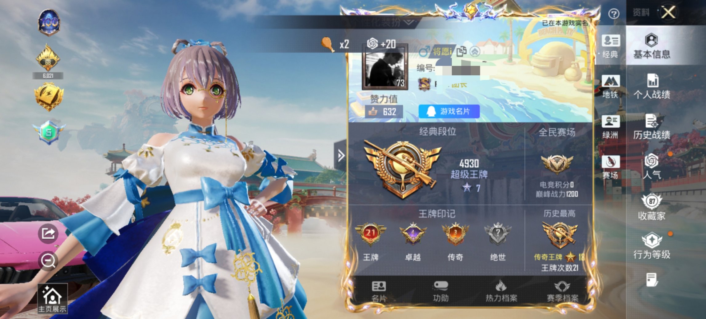 HPCMW452705和平精英账号详情图20