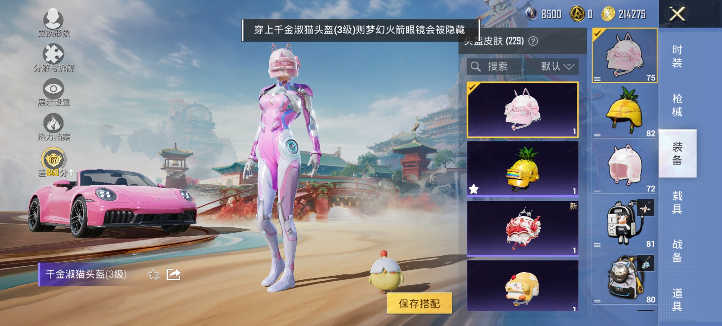 HPCMW452705和平精英账号详情图21