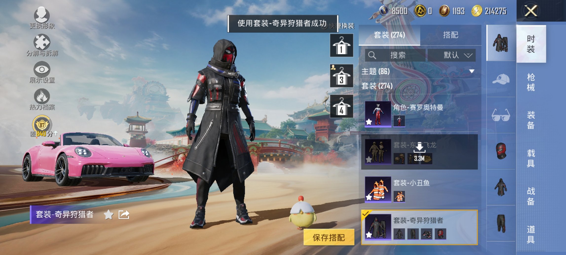 HPCMW452705和平精英账号详情图22