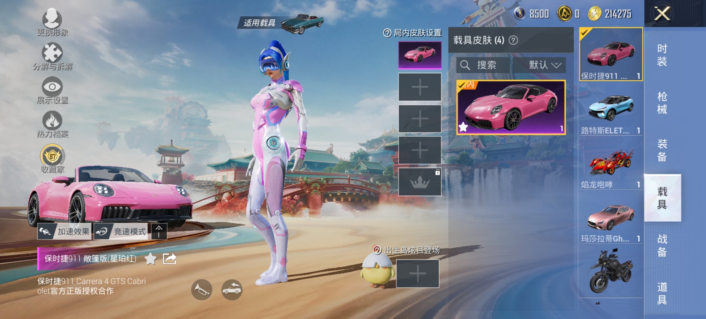 HPCMW452705和平精英账号详情图24