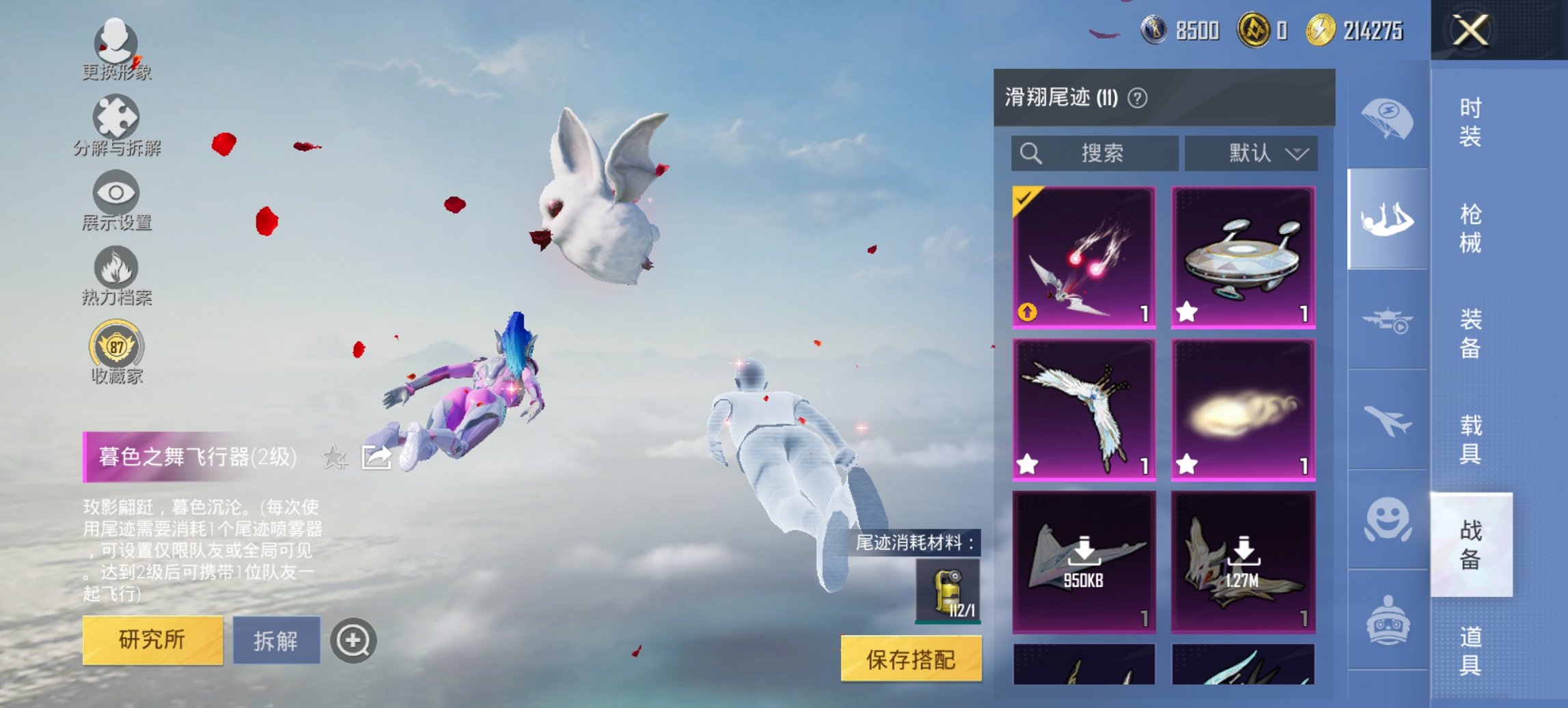 HPCMW452705和平精英账号详情图25