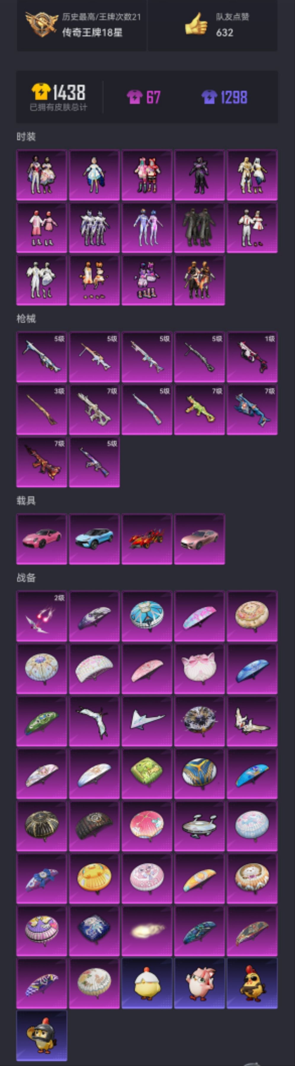 HPCMW452705和平精英账号详情图26