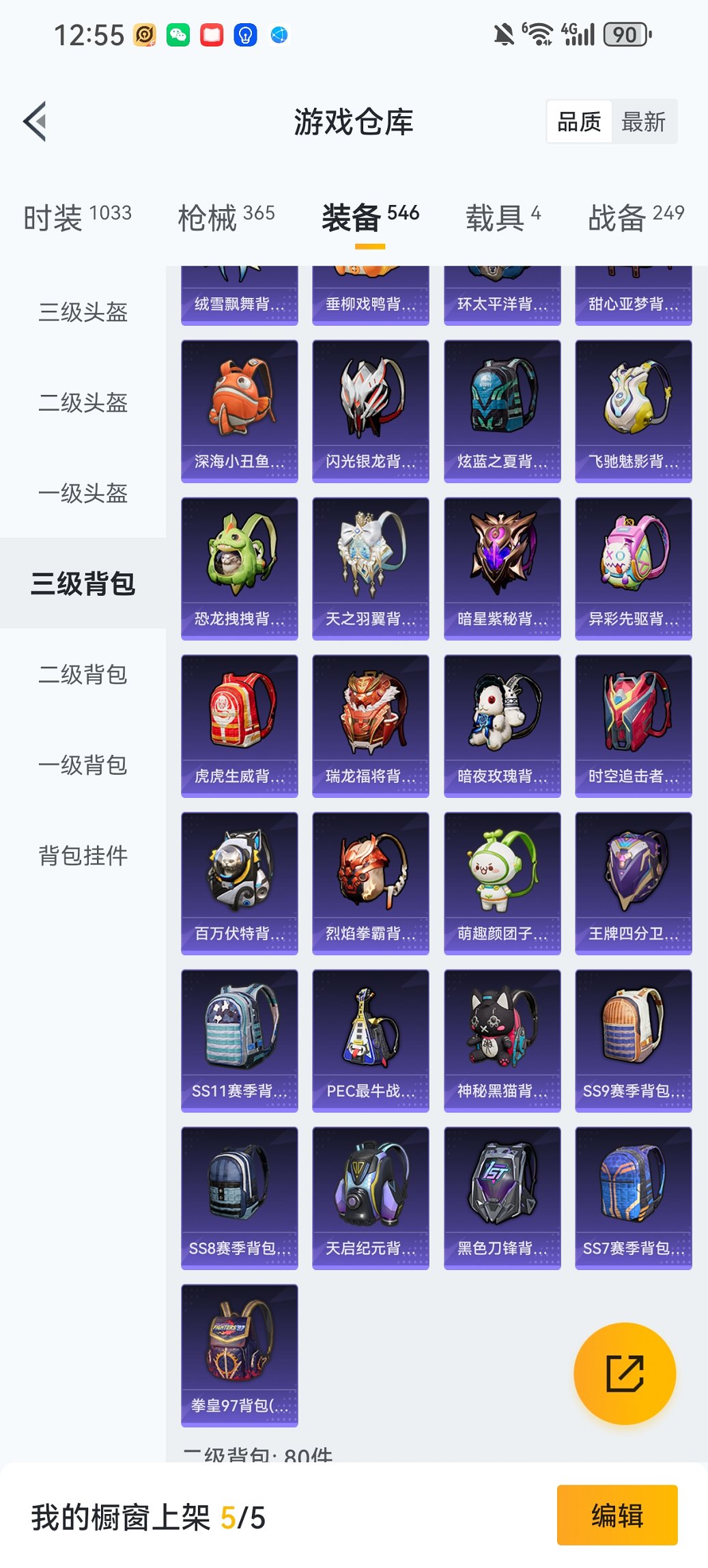 HPCMW452705和平精英账号详情图27