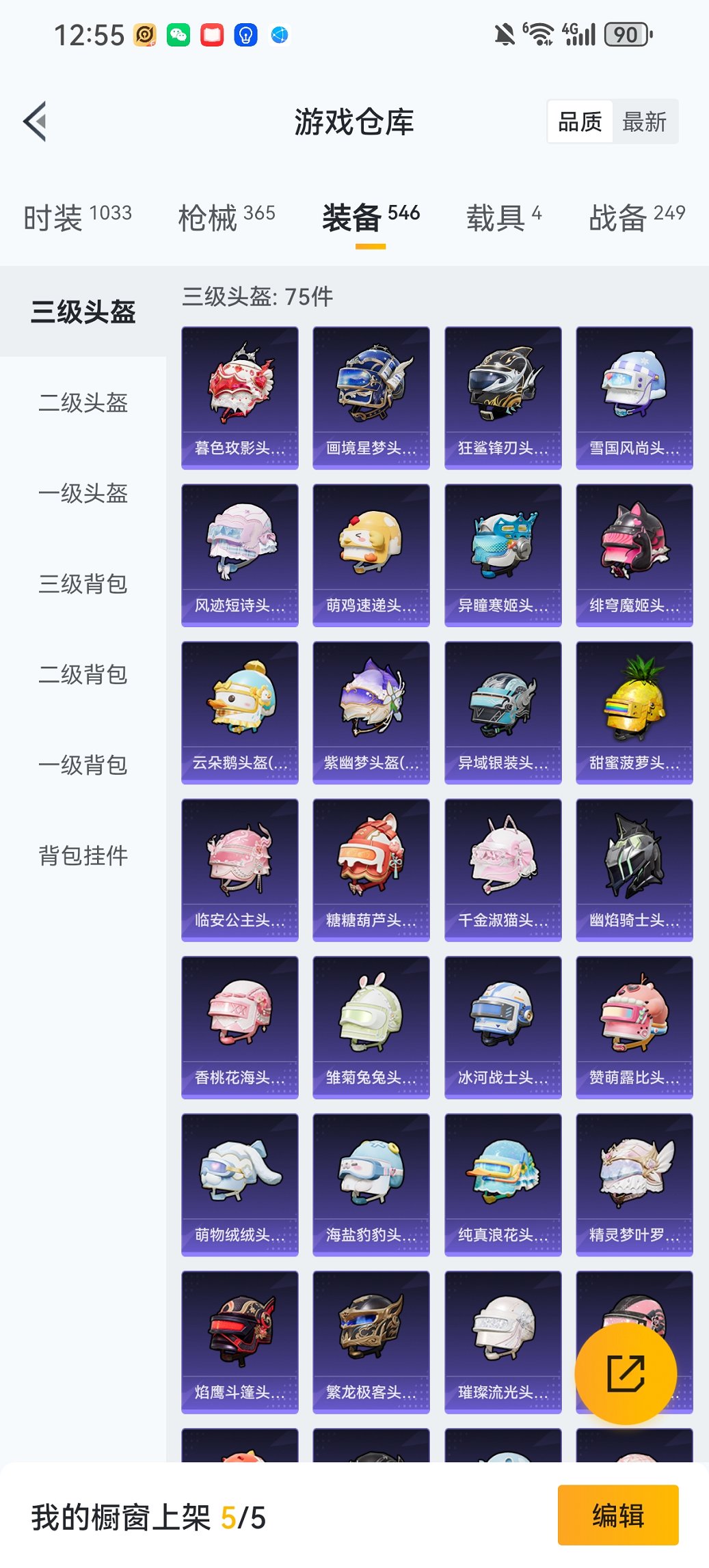 HPCMW452705和平精英账号详情图28