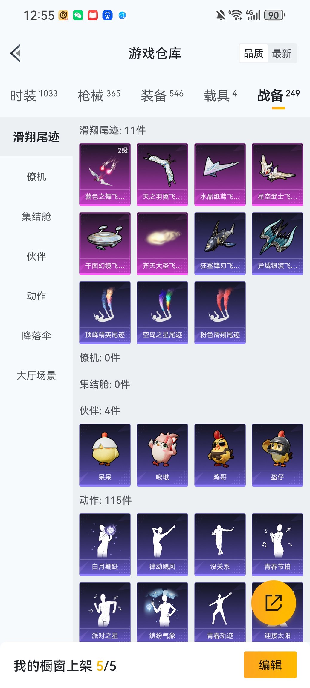 HPCMW452705和平精英账号详情图30