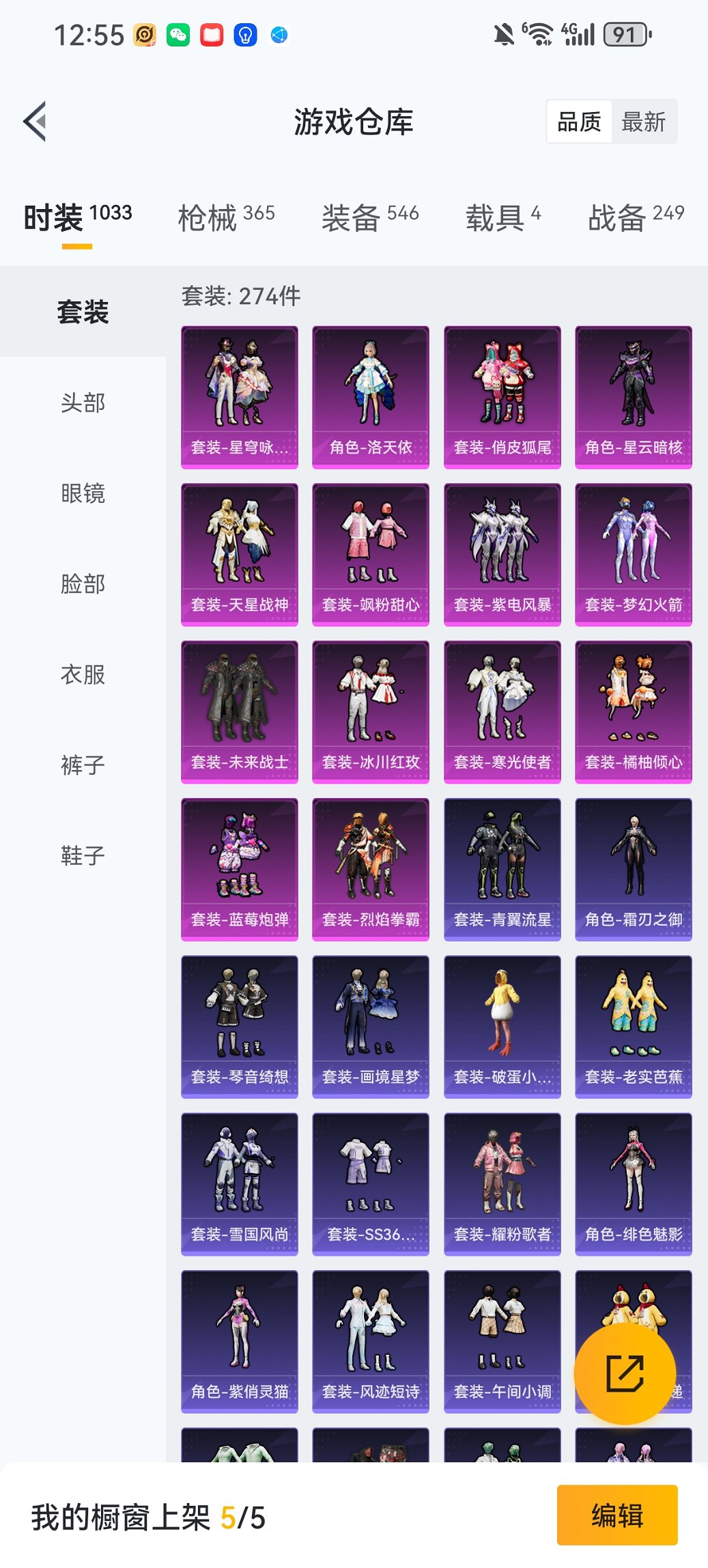 HPCMW452705和平精英账号详情图32