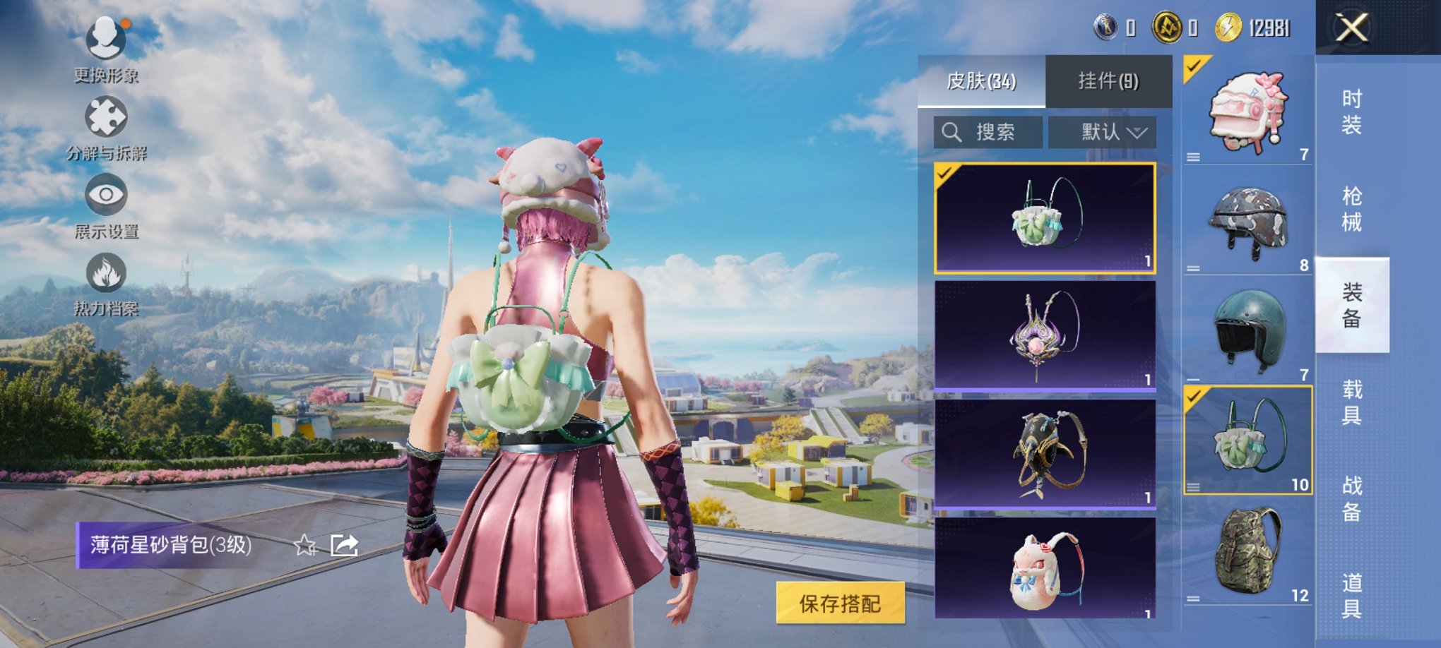 HPCMW455597和平精英账号详情图2