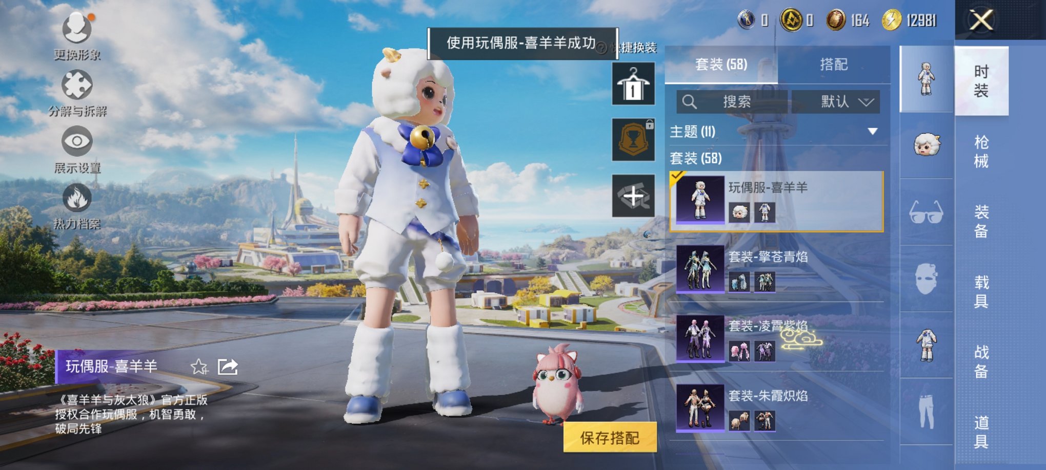 HPCMW455597和平精英账号详情图3