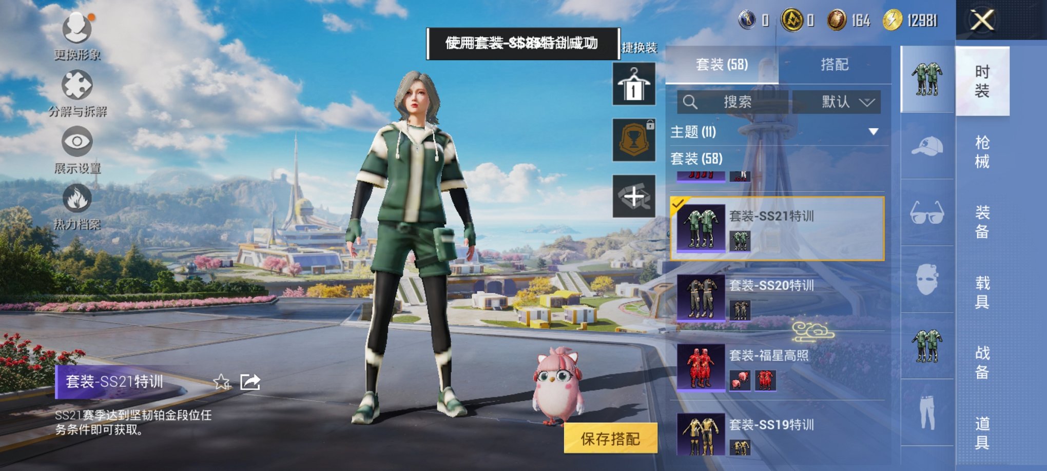 HPCMW455597和平精英账号详情图5