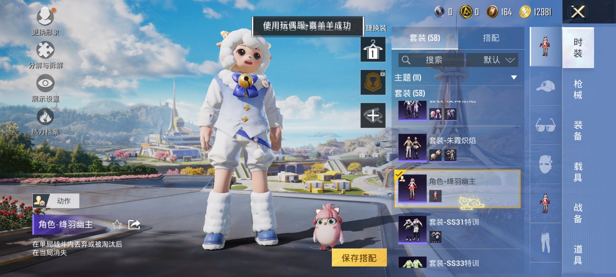 HPCMW455597和平精英账号详情图10