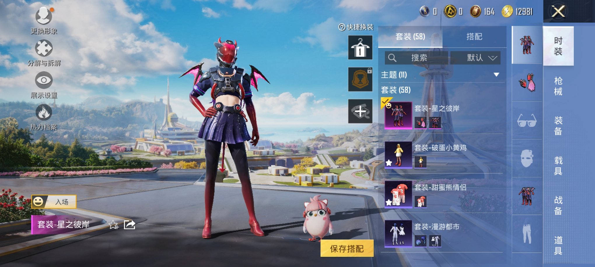 HPCMW455597和平精英账号详情图11