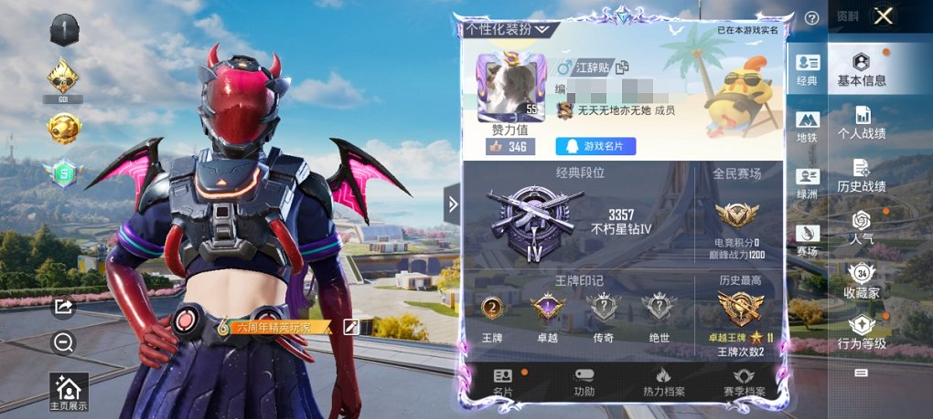 HPCMW455597和平精英账号详情图12