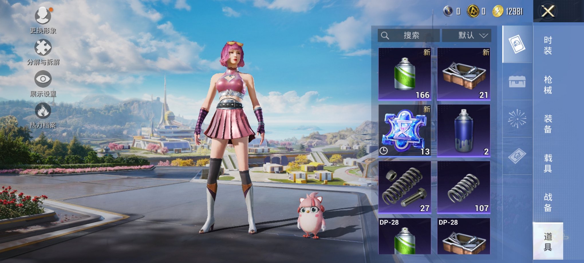 HPCMW455597和平精英账号详情图13