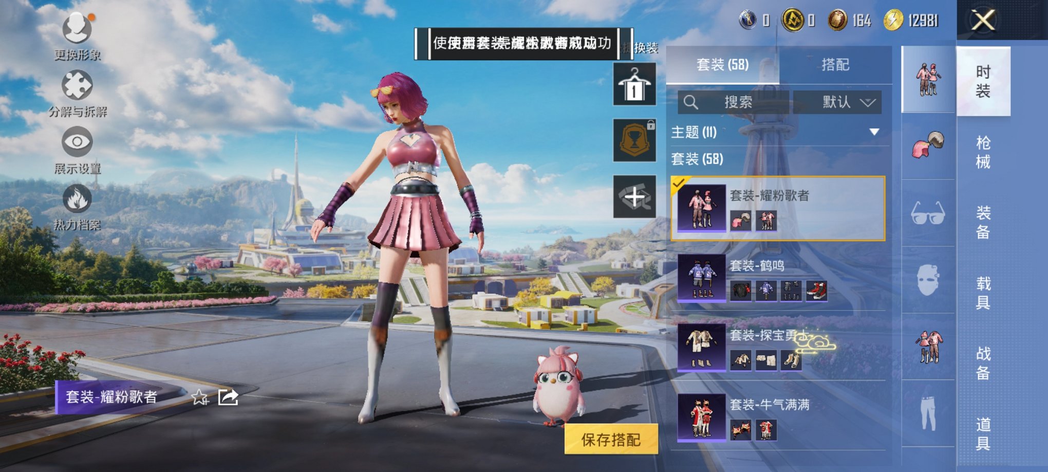 HPCMW455597和平精英账号详情图14