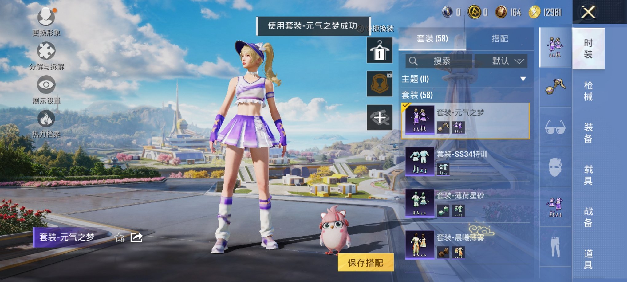 HPCMW455597和平精英账号详情图15