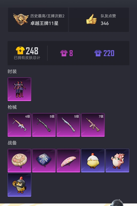 HPCMW455597和平精英账号详情图16