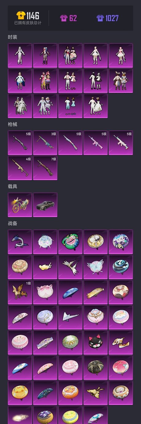 HPCMW455609和平精英账号详情图20