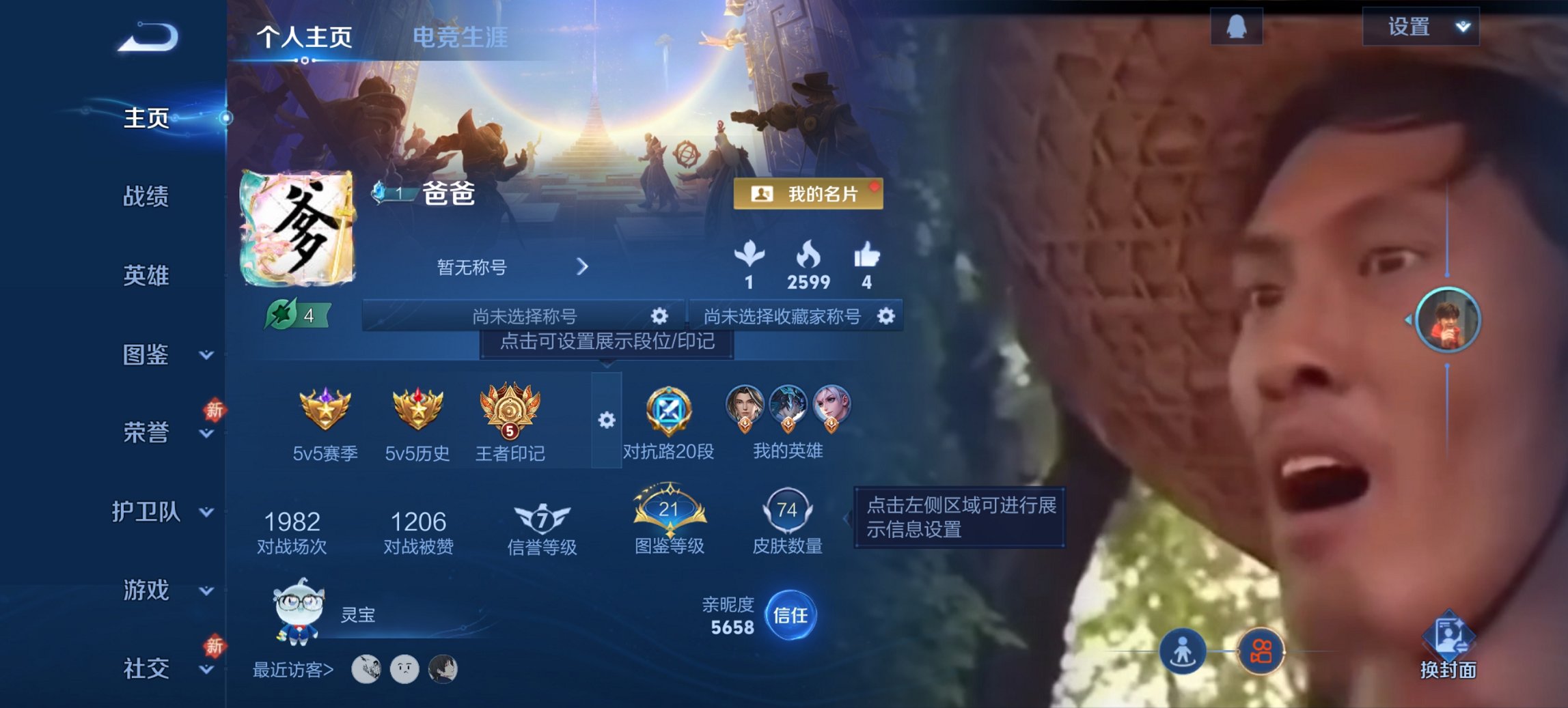 王者荣耀账号安卓QQ117英雄-91皮肤-【8传说众生和山河定九州拓怒海麟威 q28级 秒换绑不用等】安卓QQ-117英