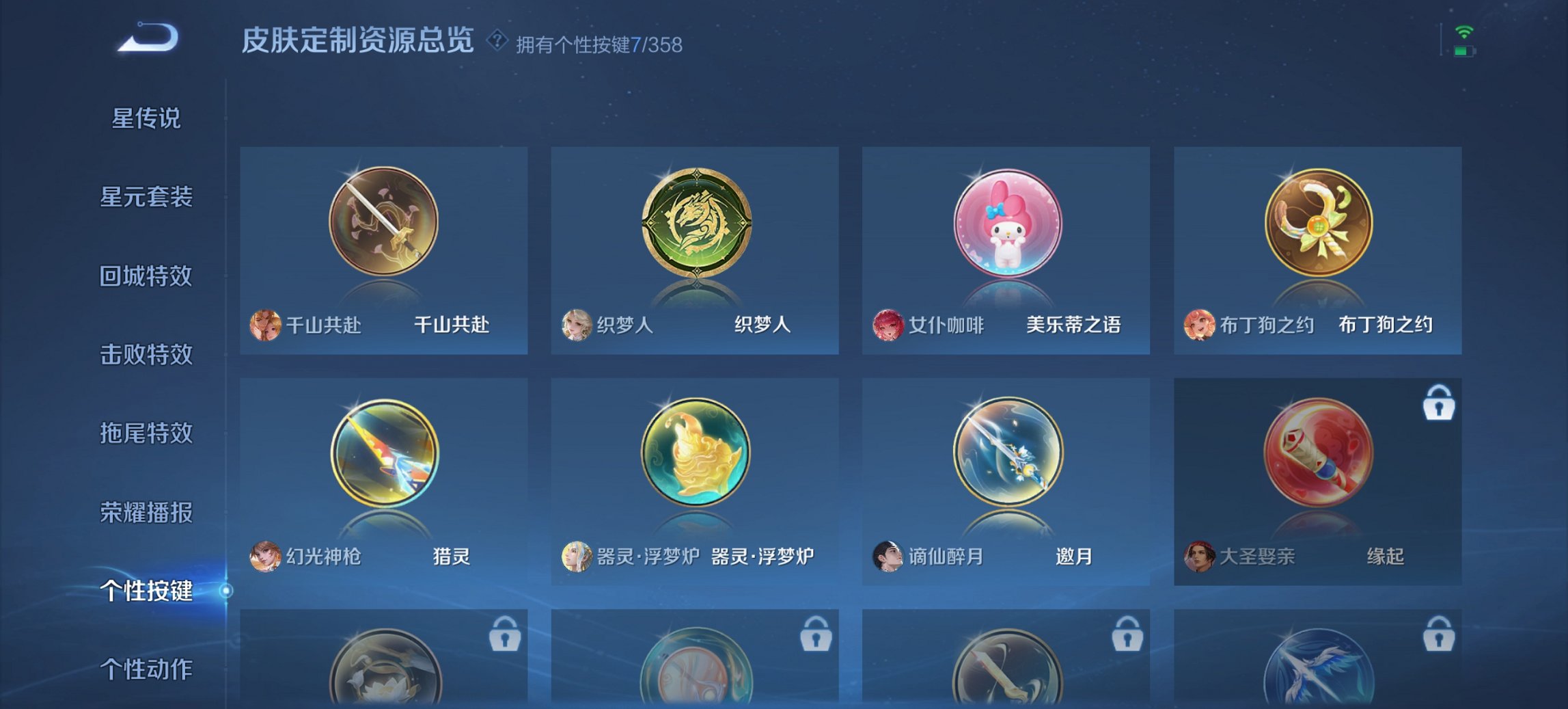 WZCMW4105064王者荣耀账号详情图2 WZCMW4105064王者荣耀账号详情图2