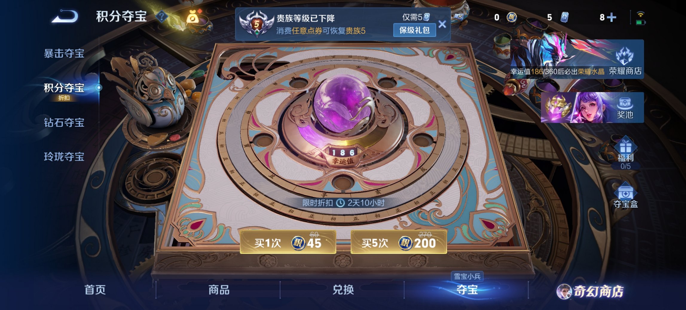 WZCMW4105064王者荣耀账号详情图5 WZCMW4105064王者荣耀账号详情图5