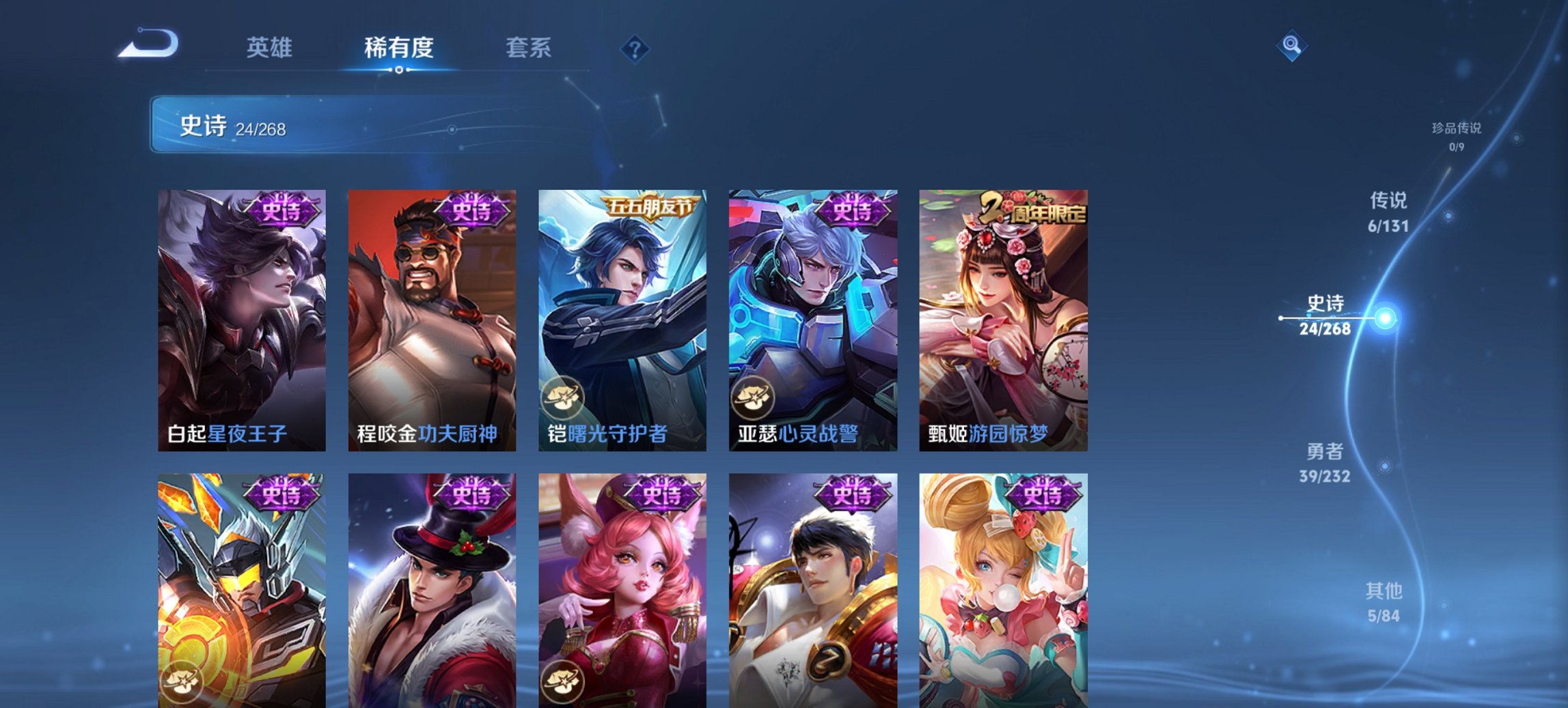 WZCMW4105064王者荣耀账号详情图7 WZCMW4105064王者荣耀账号详情图7