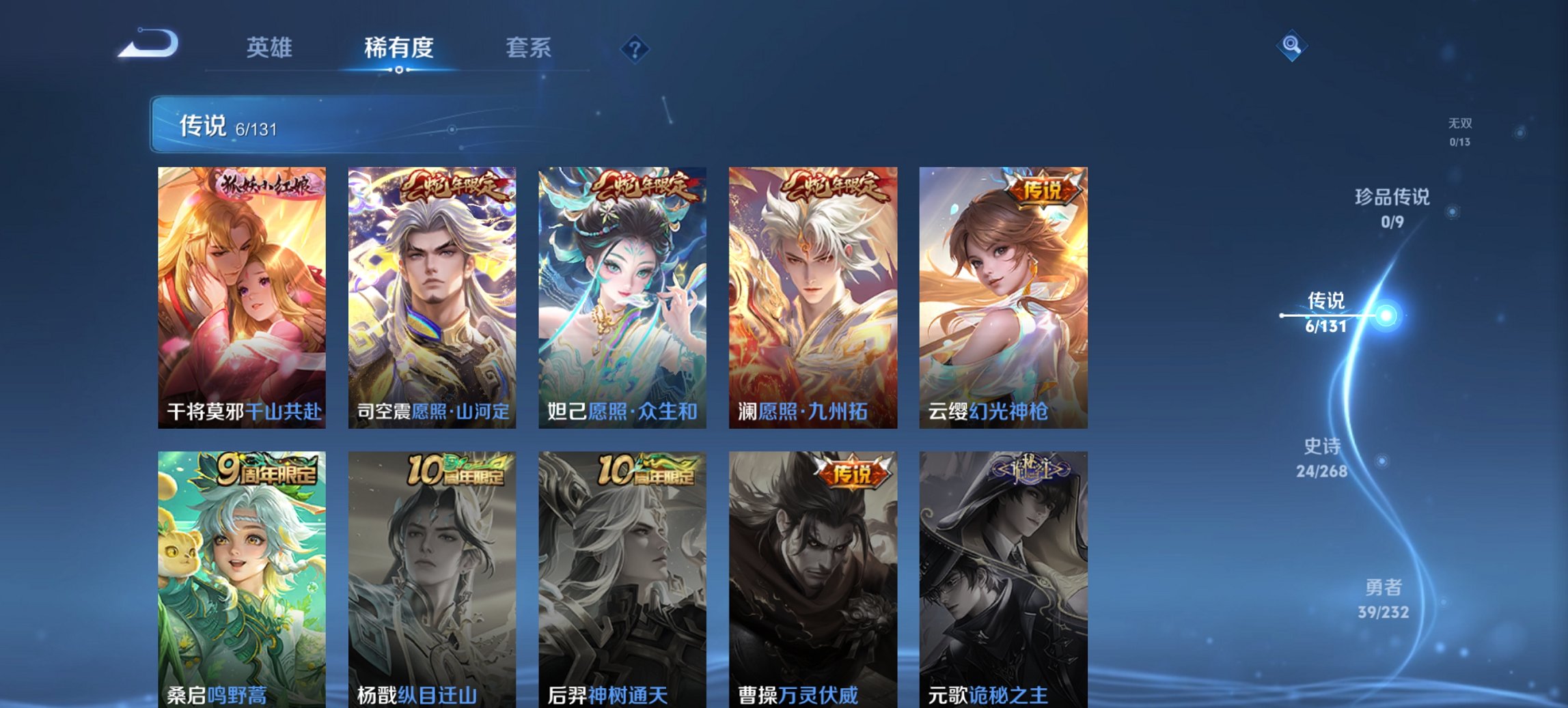 WZCMW4105064王者荣耀账号详情图8 WZCMW4105064王者荣耀账号详情图8