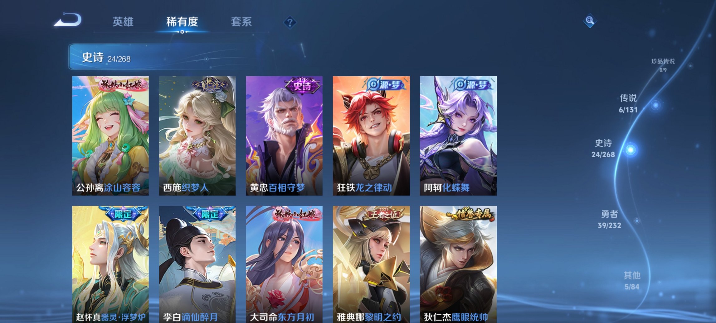 WZCMW4105064王者荣耀账号详情图9 WZCMW4105064王者荣耀账号详情图9