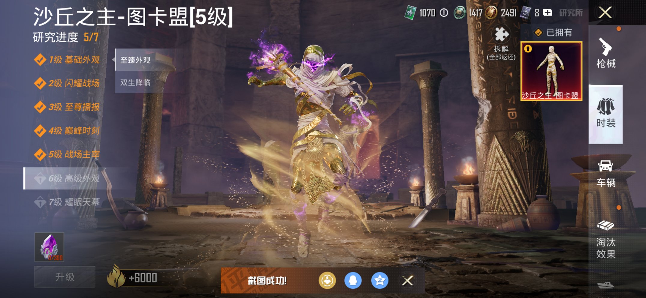 HPCMW455568和平精英账号详情图4