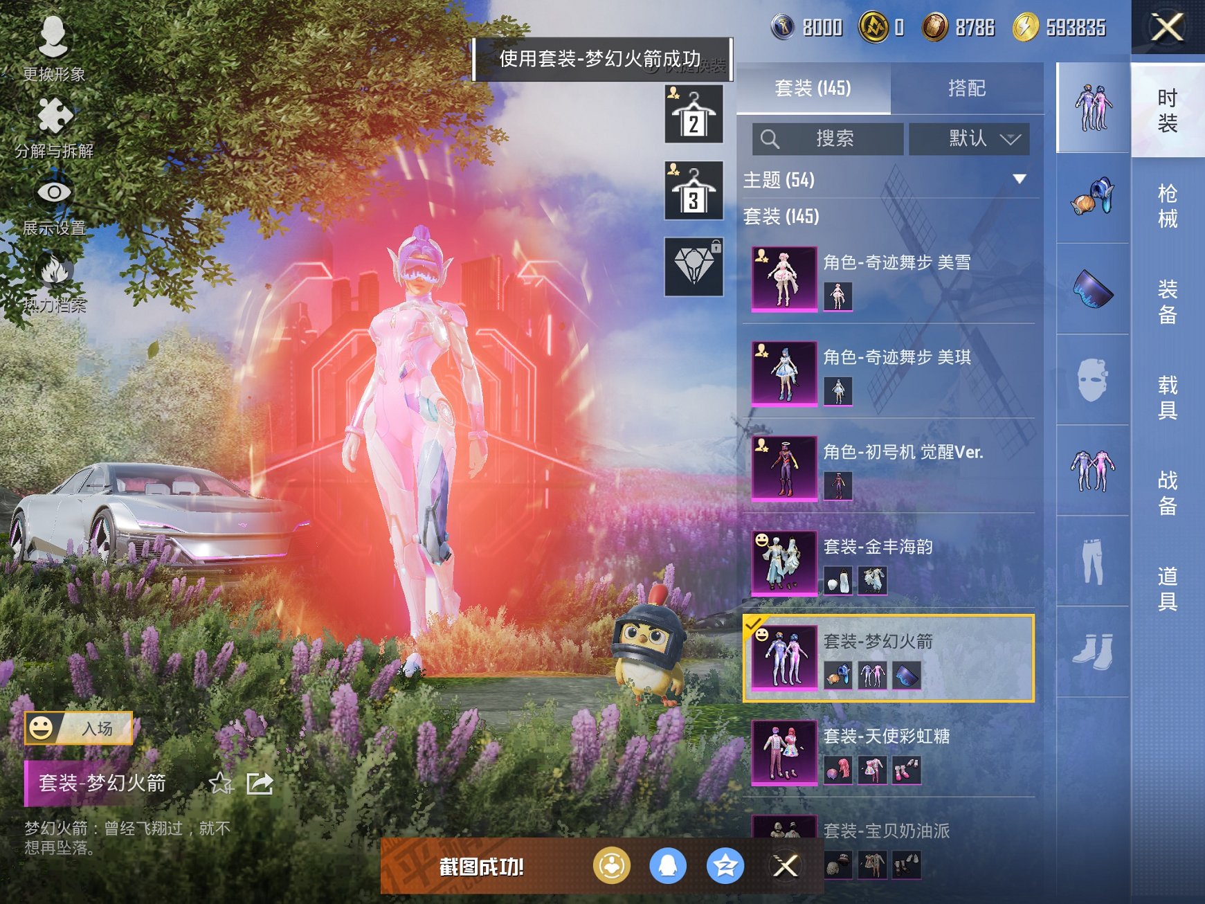 和平精英账号苹果QQ2载具-157套装-244枪皮-【小丑女觉醒螳螂都市男神12粉装8特效枪2载具素材号 秒换绑不用等】