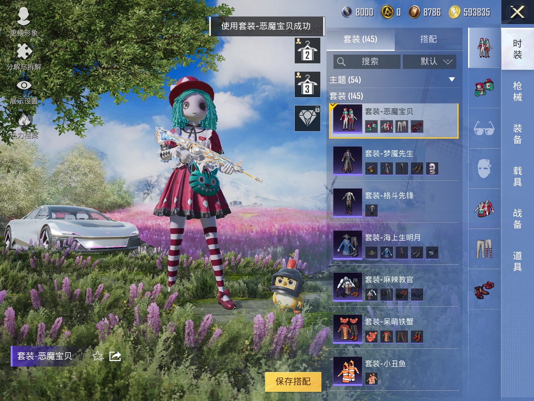 HPCMW455628和平精英账号详情图2