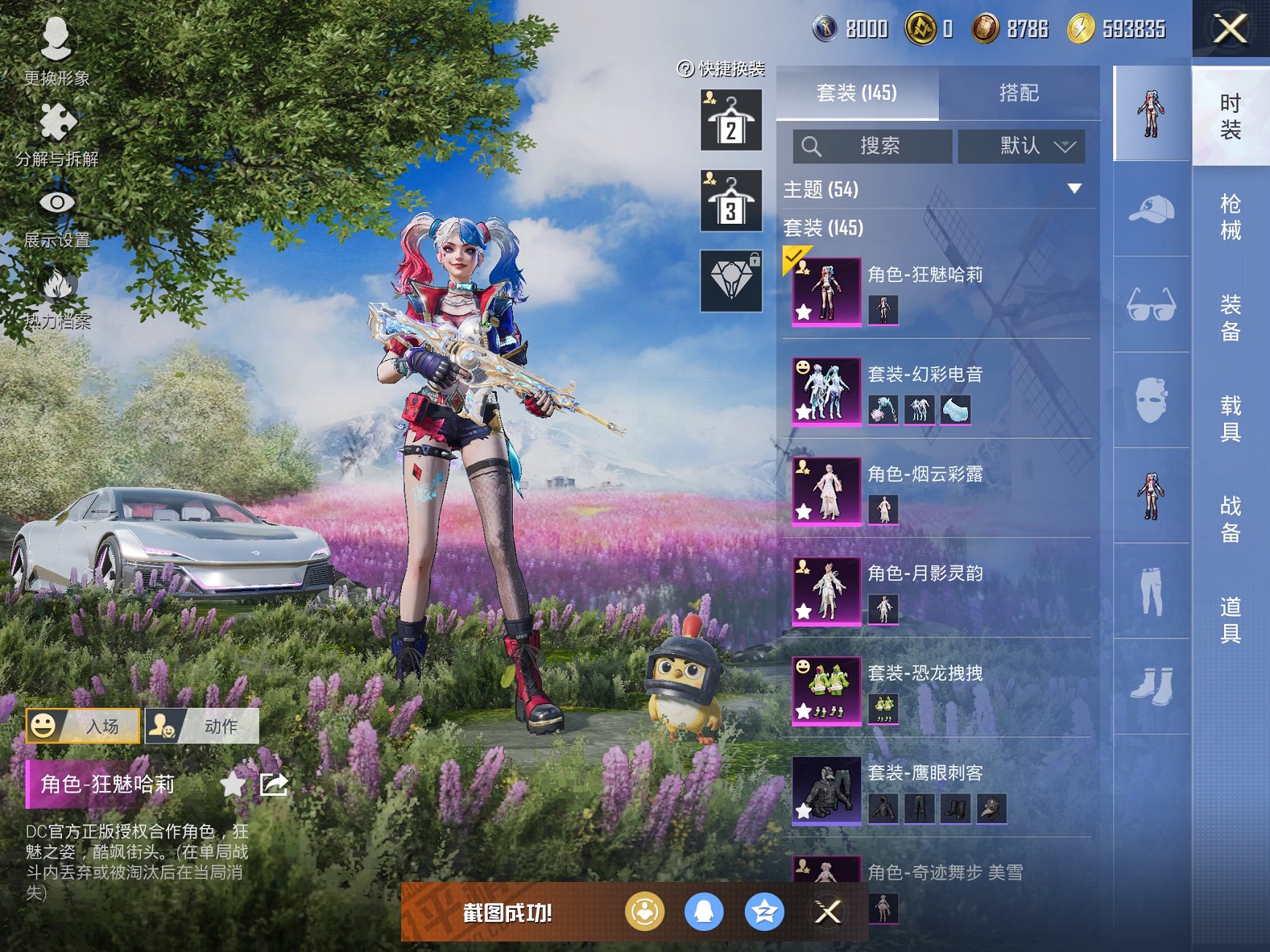 HPCMW455628和平精英账号详情图3