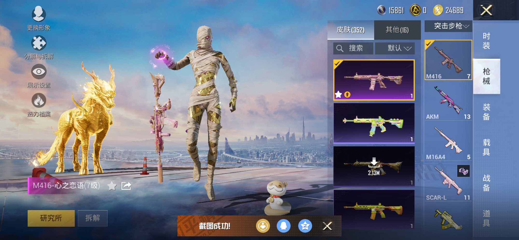 HPCMW455568和平精英账号详情图8