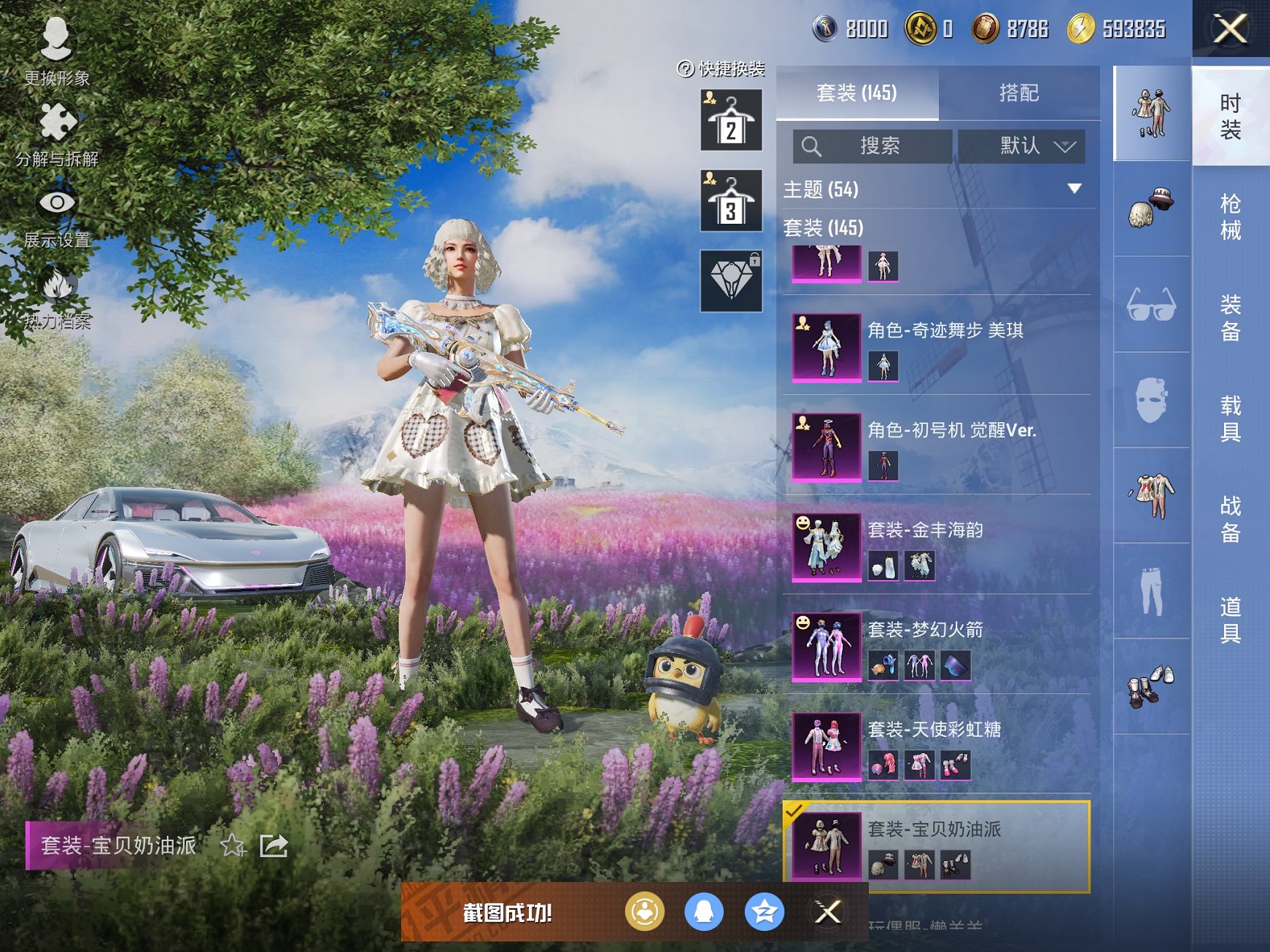 HPCMW455628和平精英账号详情图6