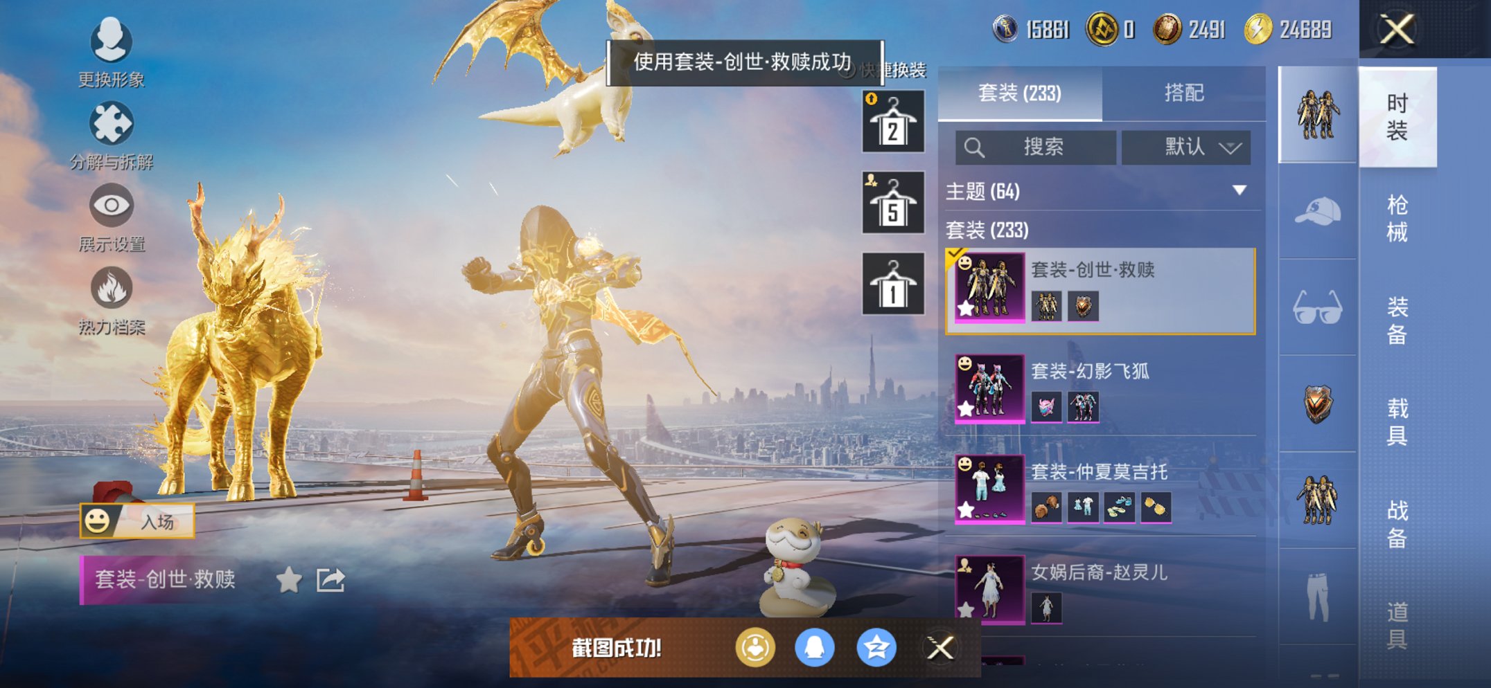 HPCMW455568和平精英账号详情图9