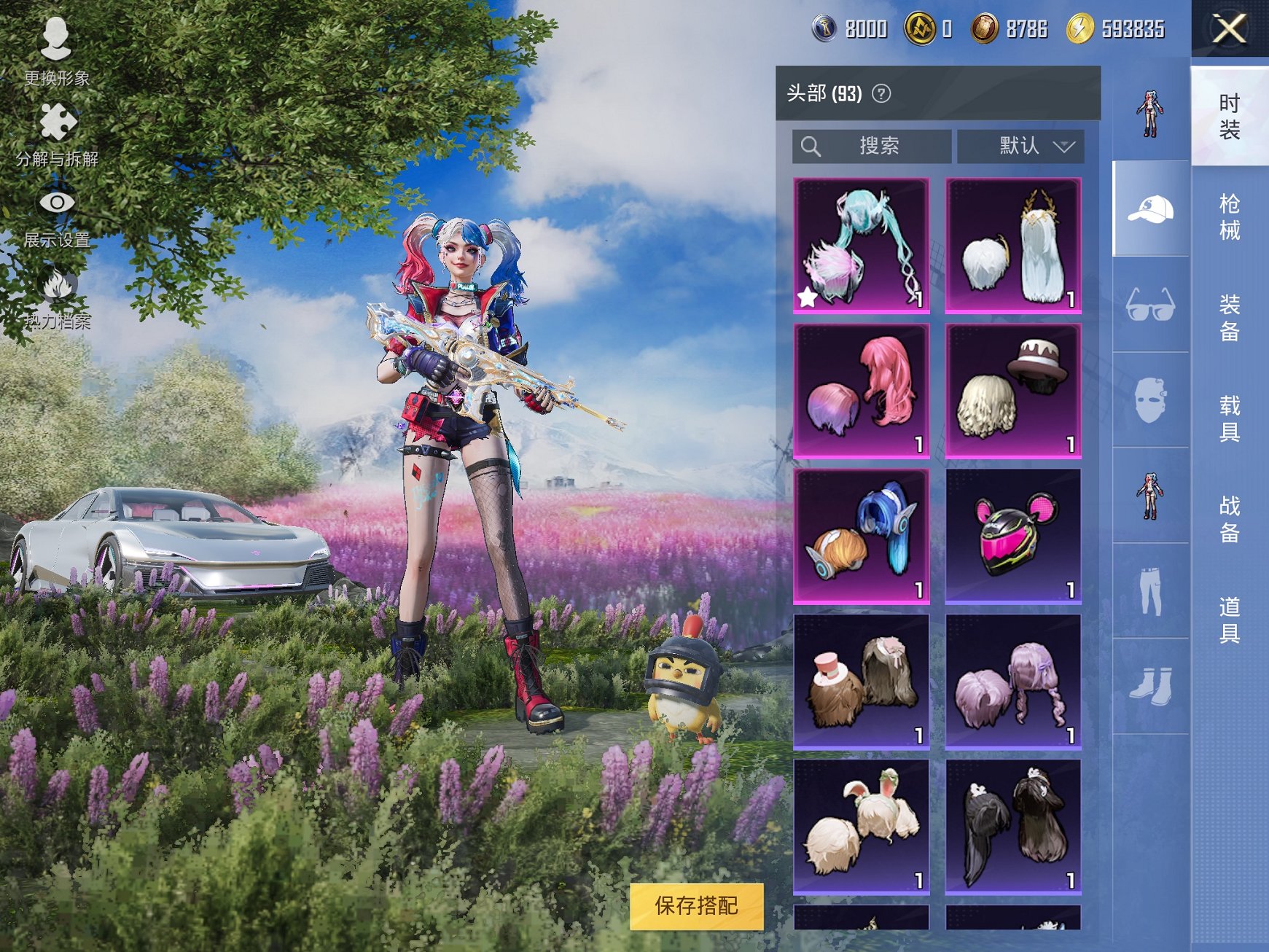 HPCMW455628和平精英账号详情图7