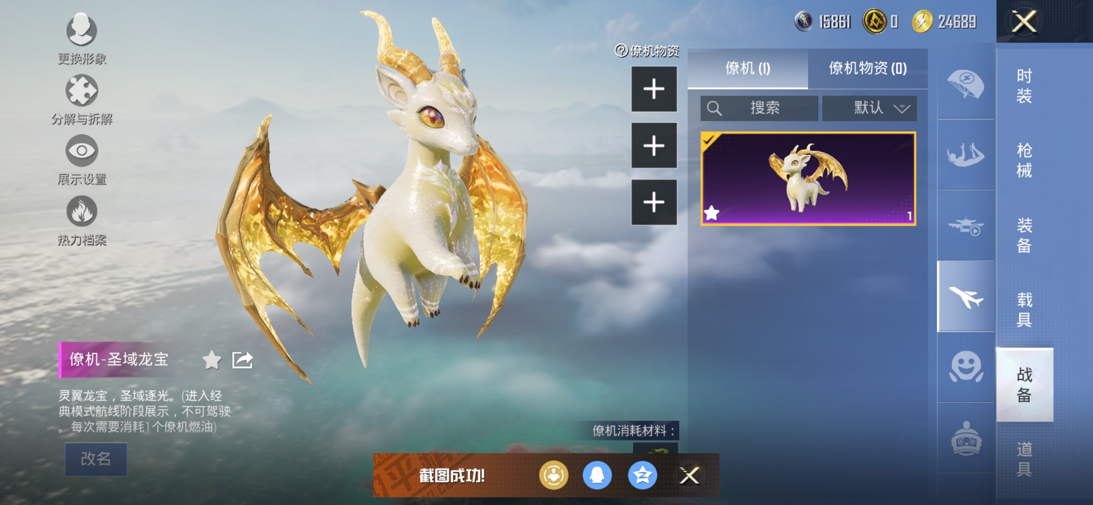 HPCMW455568和平精英账号详情图10