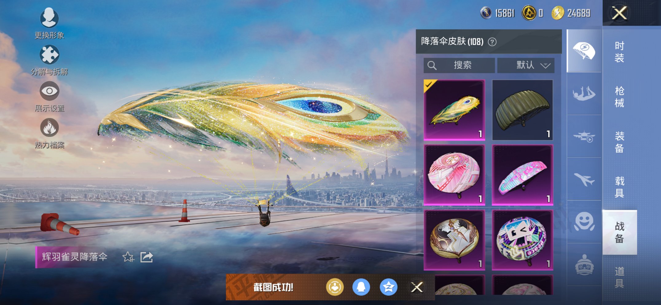 HPCMW455568和平精英账号详情图11