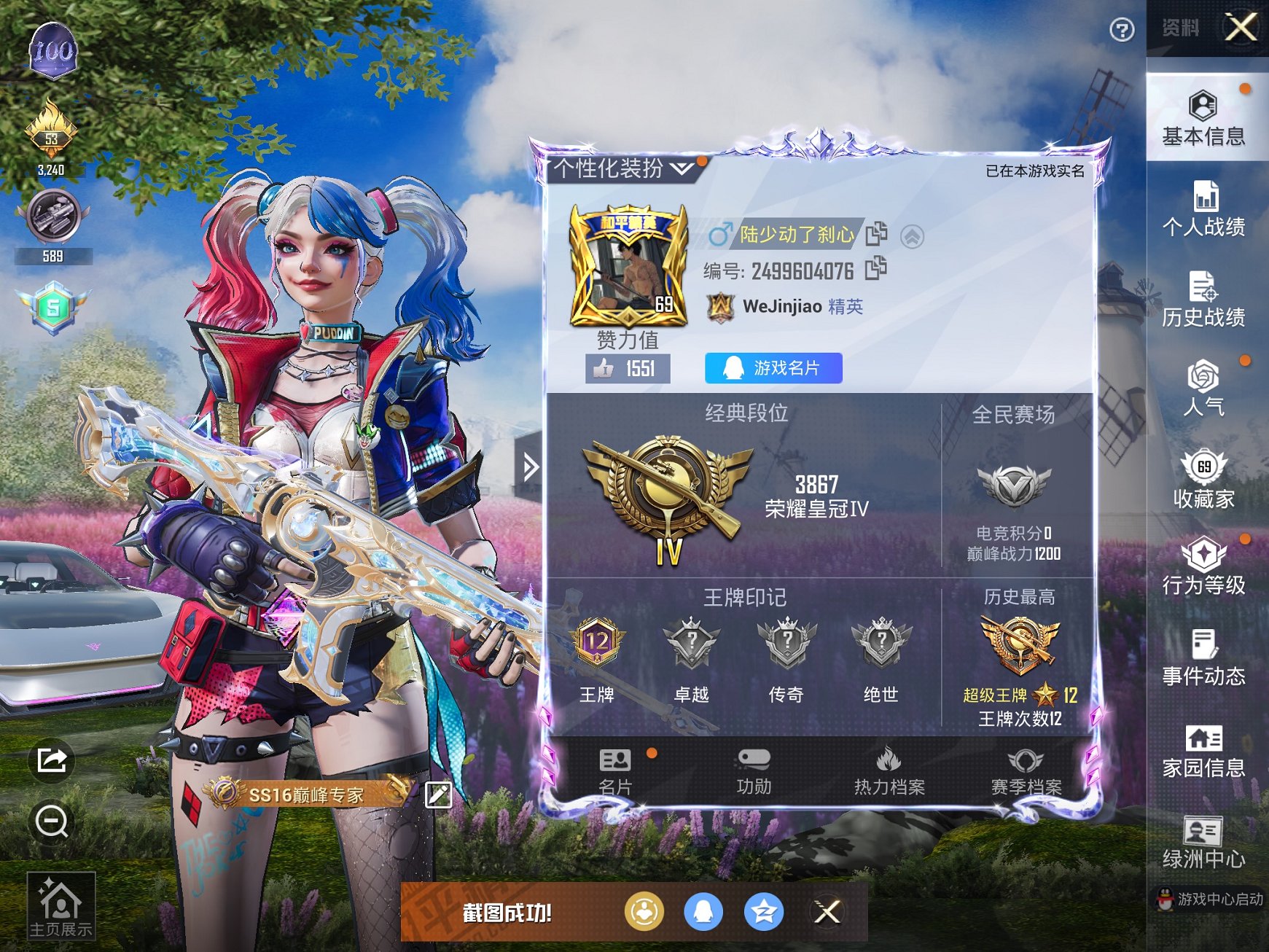 HPCMW455628和平精英账号详情图10