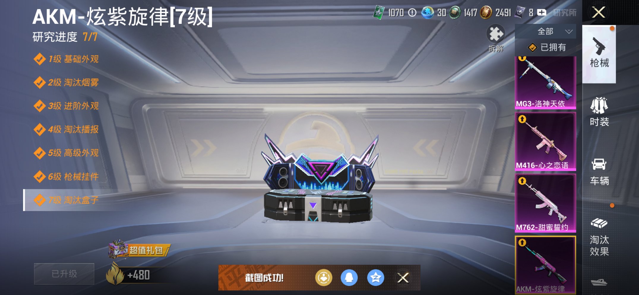 HPCMW455568和平精英账号详情图12